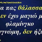 Οι Μεγάλες Αλήθειες της Δευτέρας 27/6/2022