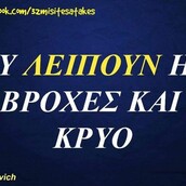 Οι Μεγάλες Αλήθειες της Δευτέρας 4/7/2022