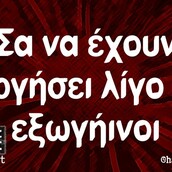 Οι Μεγάλες Αλήθειες της Τρίτης 19/7/2022