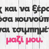 Οι Μεγάλες Αλήθειες της Τρίτης 22/7/2022