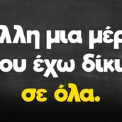 Οι Μεγάλες Αλήθειες της Τετάρτης 27/7/2022