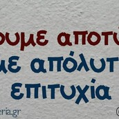 Οι Μεγάλες Αλήθειες της Πέμπτης 28/7/2022