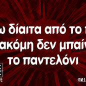 Οι Μεγάλες Αλήθειες της Παρασκευής 5/8/2022