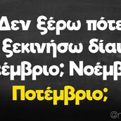 Οι Μεγάλες Αλήθειες της Παρασκευής 19/8/2022