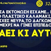 Οι Μεγάλες Αλήθειες της Τρίτης 23/8/2022