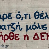 Οι Μεγάλες Αλήθειες της Δευτέρας 29/8/2022