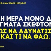 Οι Μεγάλες Αλήθειες της Τετάρτης 31/8/2022