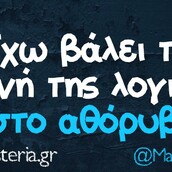 Οι Μεγάλες Αλήθειες της Τετάρτης 7/9/2022