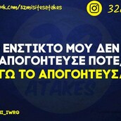 Οι Μεγάλες Αλήθειες της Τρίτης 13/9/2022