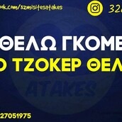 Οι Μεγάλες Αλήθειες της Πέμπτης 15/9/2022