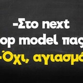 Οι Μεγάλες Αλήθειες της Τετάρτης 14/9/2022