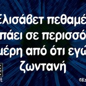 Οι Μεγάλες Αλήθειες της Παρασκευής 16/9/2022
