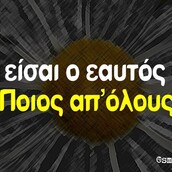 Οι Μεγάλες Αλήθειες της Τρίτης 20/9/2022