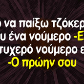 Οι Μεγάλες Αλήθειες της Τετάρτης 21/9/2022