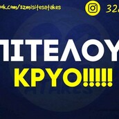 Οι Μεγάλες Αλήθειες της Πέμπτης 22/9/2022