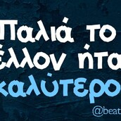 Οι Μεγάλες Αλήθειες της Δευτέρας 26/9/2022