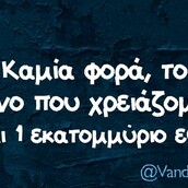 Οι Μεγάλες Αλήθειες της Τετάρτης 28/9/2022