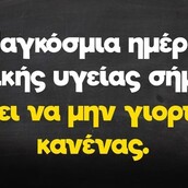 Οι Μεγάλες Αλήθειες της Δευτέρας 10/10/2022