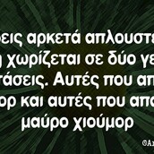 Οι Μεγάλες Αλήθειες της Τετάρτης 19/10/2022