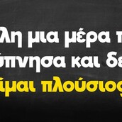 Οι Μεγάλες Αλήθειες της Πέμπτης 20/10/2022