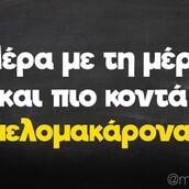 Οι Μεγάλες Αλήθειες της Παρασκευής 21/10/2022