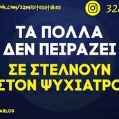 Οι Μεγάλες Αλήθειες της Πέμπτης 27/10/2022