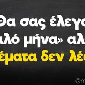 Οι Μεγάλες Αλήθειες της Τρίτης 1/11/2022