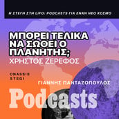 Χρήστος Ζερεφός: «Φοβάμαι ότι οι παραλίες μας κινδυνεύουν να εξαφανιστούν εξαιτίας της κλιματικής αλλαγής» 