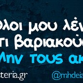 Οι Μεγάλες Αλήθειες της Παρασκευής 4/11/2022