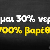 Οι Μεγάλες Αλήθειες της Τρίτης 8/11/2022