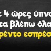 Οι Μεγάλες Αλήθειες της Παρασκευής 11/11/2022