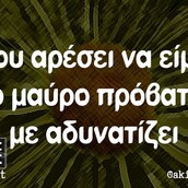 Οι Μεγάλες Αλήθειες της Παρασκευής 18/11/2022