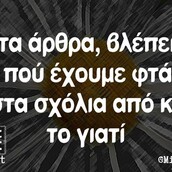 Οι Μεγάλες Αλήθειες της Δευτέρας 21/11/2022
