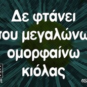 Οι Μεγάλες Αλήθειες της Τετάρτης 23/11/2022