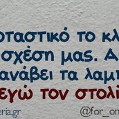 Οι Μεγάλες Αλήθειες της Πέμπτης 24/11/2022