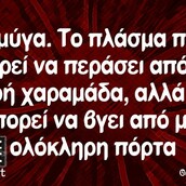 Οι Μεγάλες Αλήθειες της Πέμπτης 1/12/2022