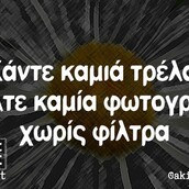 Οι Μεγάλες Αλήθειες του Σαββάτου 3/12/2022