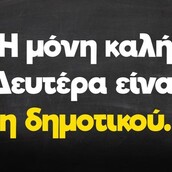 Οι Μεγάλες Αλήθειες της Δευτέρας 5/12/2022