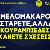 Οι Μεγάλες Αλήθειες της Παρασκευής 9/12/2022