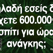 Οι Μεγάλες Αλήθειες της Τρίτης 13/12/2022