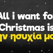 Οι Μεγάλες Αλήθειες της Δευτέρας 12/12/2022