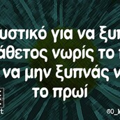 Οι Μεγάλες Αλήθειες της Πέμπτης 15/12/2022