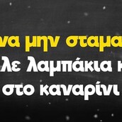 Οι Μεγάλες Αλήθειες της Παρασκευής 16/12/2022