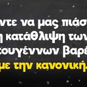 Οι Μεγάλες Αλήθειες της Τετάρτης 21/12/2022