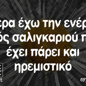 Οι Μεγάλες Αλήθειες της Πέμπτης 19/1/2023