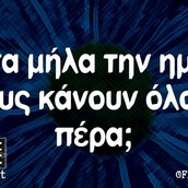 Οι Μεγάλες Αλήθειες της Παρασκευής 20/1/2023