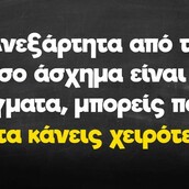 Οι Μεγάλες Αλήθειες της Τρίτης 24/1/2023