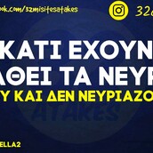 Οι Μεγάλες Αλήθειες της Τετάρτης 25/1/2023