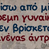 Οι Μεγάλες Αλήθειες της Πέμπτης 26/1/2023