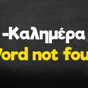 Οι Μεγάλες Αλήθειες της Παρασκευής 27/1/2023